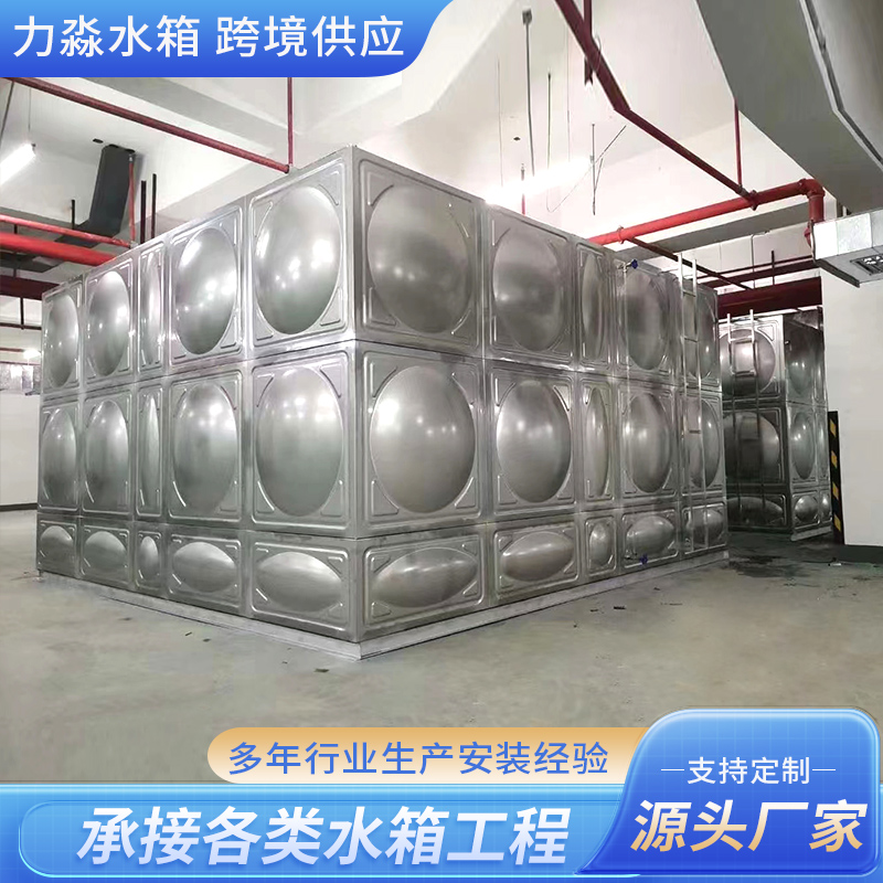 汕尾市不锈钢水箱消防水箱 - 厂家